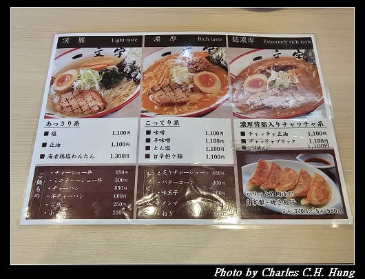 北海道賞櫻–Day 2–午餐:函館麺や 一文字 函館総本店 - 第10張圖 北海道賞櫻–Day 2–午餐:函館麺や 一文字 函館総本店
