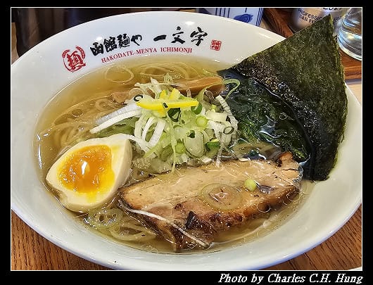 北海道賞櫻–Day 2–午餐:函館麺や 一文字 函館総本店 - 第20張圖 北海道賞櫻–Day 2–午餐:函館麺や 一文字 函館総本店