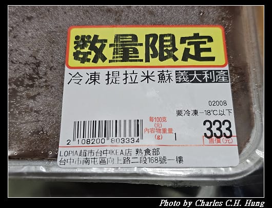 義大利–LOPIA 義大利進口提拉米蘇