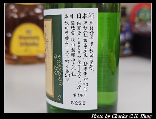 日本–秋田銘釀「美酒爛漫」純米酒