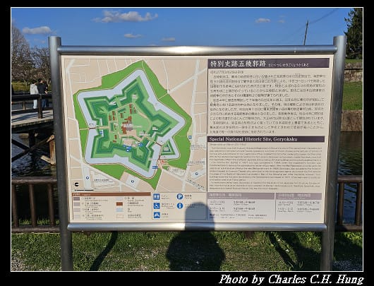 北海道賞櫻–Day 2–五稜郭塔（五稜郭タワー）、五稜郭公園