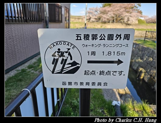 北海道賞櫻–Day 2–五稜郭塔（五稜郭タワー）、五稜郭公園