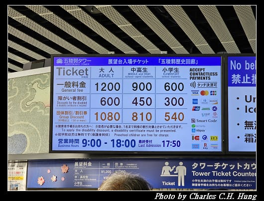 北海道賞櫻–Day 2–五稜郭塔（五稜郭タワー）、五稜郭公園