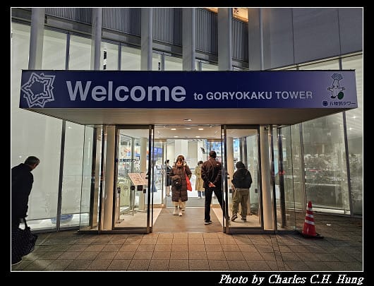 北海道賞櫻–Day 2–五稜郭塔（五稜郭タワー）、五稜郭公園
