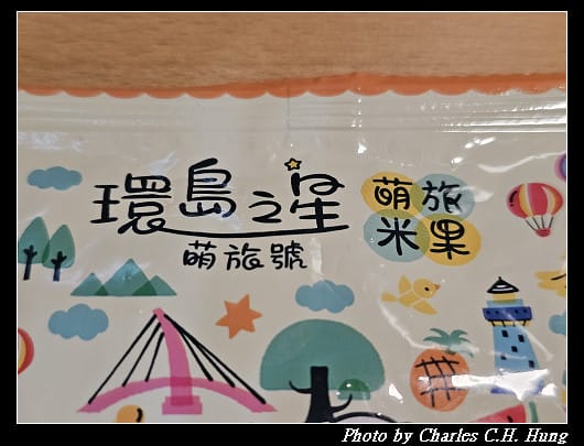 易遊網 X 環島之星萌旅米果