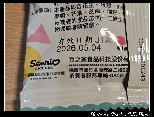易遊網 X 環島之星萌旅米果