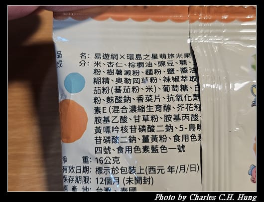 易遊網 X 環島之星萌旅米果