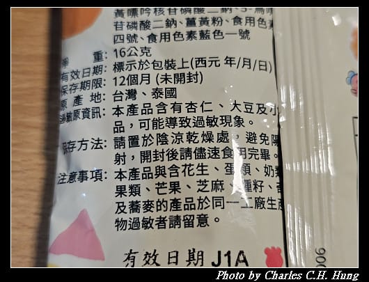 易遊網 X 環島之星萌旅米果