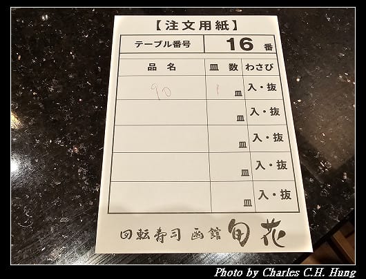 北海道賞櫻–Day 2–晚餐:回転寿司 函館 旬花 - 第35張圖 北海道賞櫻–Day 2–晚餐:回転寿司 函館 旬花