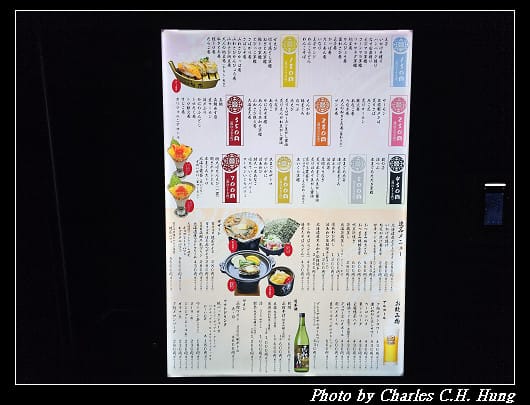 北海道賞櫻–Day 2–晚餐:回転寿司 函館 旬花 - 第5張圖 北海道賞櫻–Day 2–晚餐:回転寿司 函館 旬花
