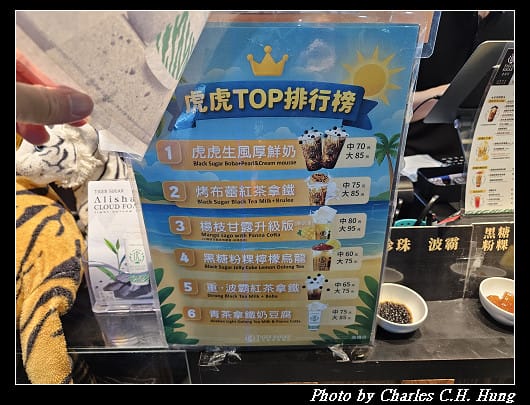 臺中烏日–老虎堂黑糖專賣（台中高鐵店）