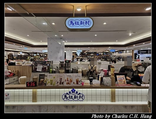 新竹東區–馬祖新村(新竹巨城店) - 第2張圖 新竹東區–馬祖新村(新竹巨城店)