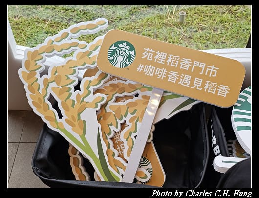 苗栗苑裡–星巴克(苑裡稻香門市) - 第24張圖 苗栗苑裡–星巴克(苑裡稻香門市)