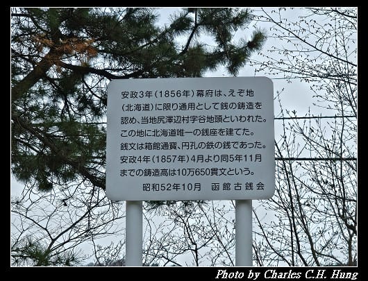 北海道賞櫻–Day 3–函館公園