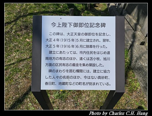 北海道賞櫻–Day 3–函館公園