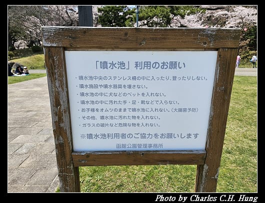 北海道賞櫻–Day 3–函館公園