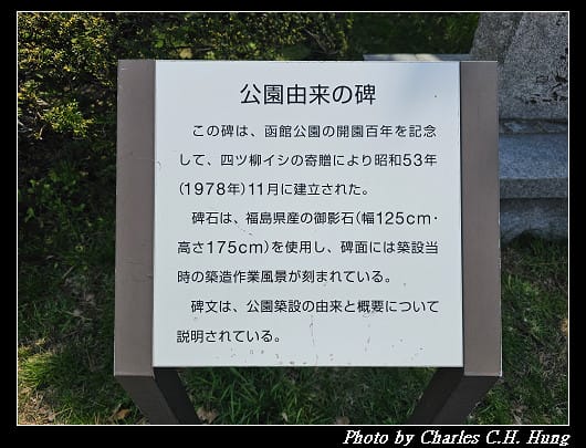 北海道賞櫻–Day 3–函館公園
