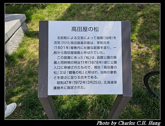 北海道賞櫻–Day 3–函館公園