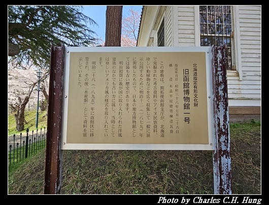 北海道賞櫻–Day 3–函館公園