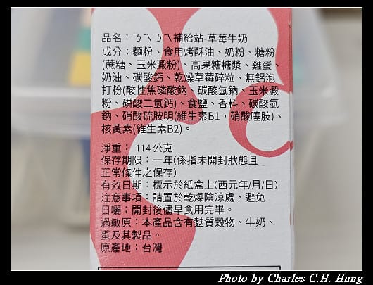 【掬水軒】ㄋㄟㄋㄟ補給站（原味牛奶、草莓牛奶）
