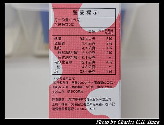 【掬水軒】ㄋㄟㄋㄟ補給站（原味牛奶、草莓牛奶）