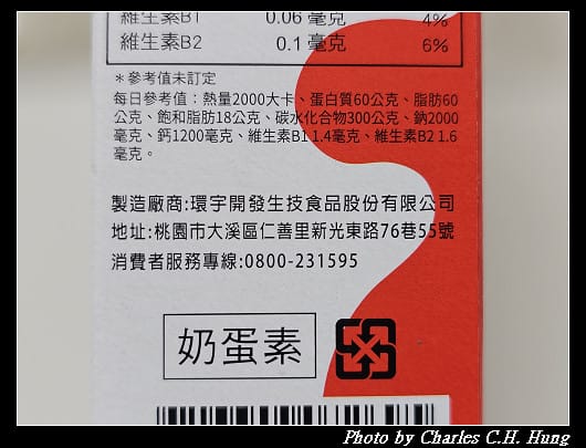 【掬水軒】ㄋㄟㄋㄟ補給站（原味牛奶、草莓牛奶）