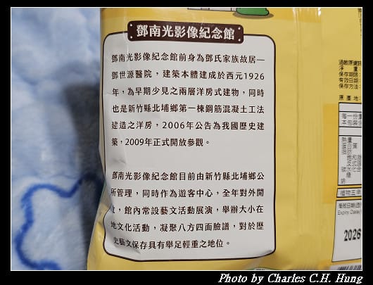 可樂果 胡椒鴨口味 北埔限定