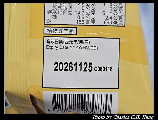 可樂果 胡椒鴨口味 北埔限定