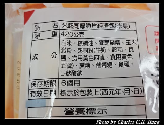 【旺旺】米起司厚脆片經濟包（米果）
