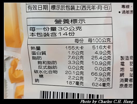 【旺旺】米起司厚脆片經濟包（米果）