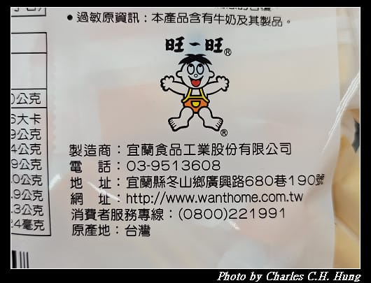 【旺旺】米起司厚脆片經濟包（米果）