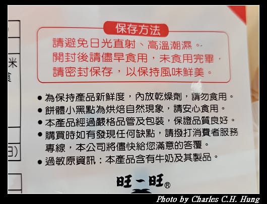 【旺旺】米起司厚脆片經濟包（米果）