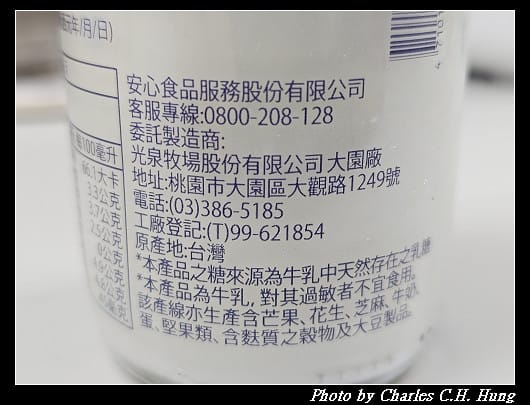摩斯鮮乳
