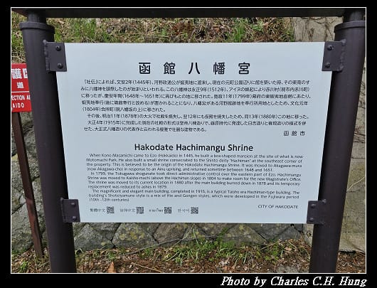 北海道賞櫻–Day 3–函館八幡宮
