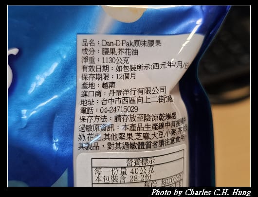 越南–Dan-D Pak 丹帝堅果 原味腰果