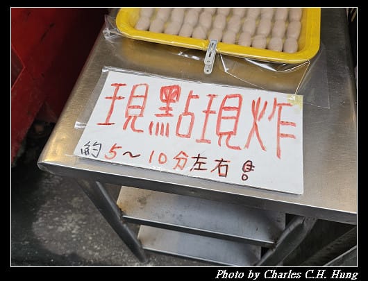 新北金山–芋頭炸-西瓜巷 - 第6張圖 新北金山–芋頭炸-西瓜巷