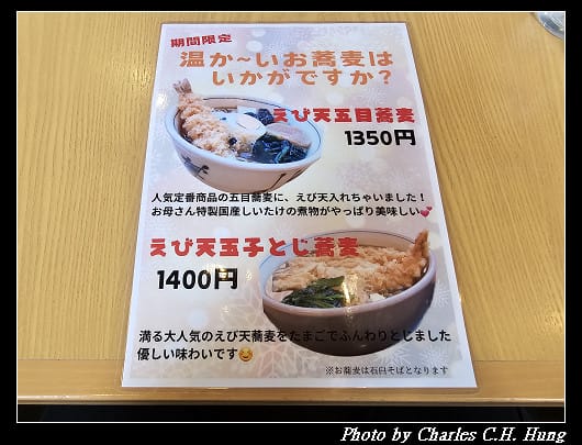 北海道賞櫻–Day 3–午餐：そば処 満る大
