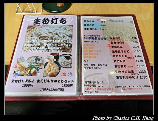 北海道賞櫻–Day 3–午餐：そば処 満る大