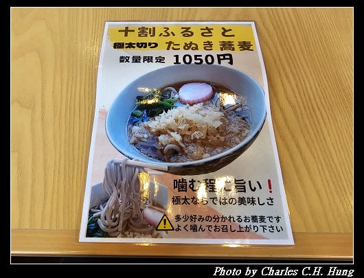 北海道賞櫻–Day 3–午餐：そば処 満る大