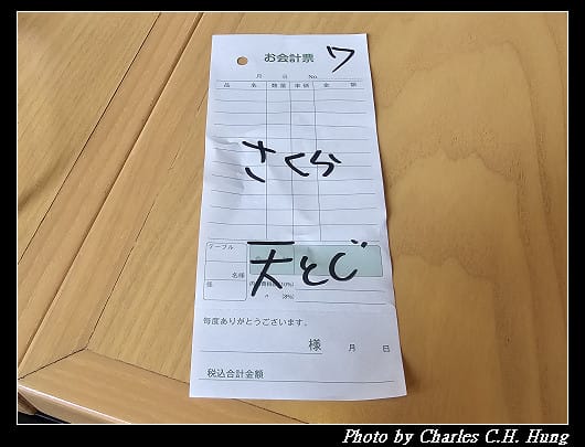 北海道賞櫻–Day 3–午餐：そば処 満る大