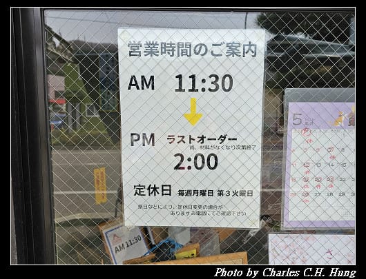北海道賞櫻–Day 3–午餐：そば処 満る大