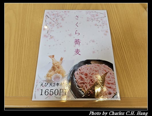 北海道賞櫻–Day 3–午餐：そば処 満る大