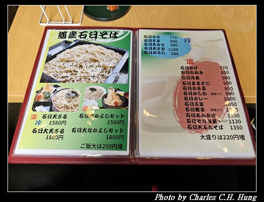 北海道賞櫻–Day 3–午餐：そば処 満る大