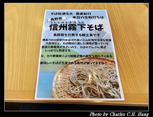 北海道賞櫻–Day 3–午餐：そば処 満る大