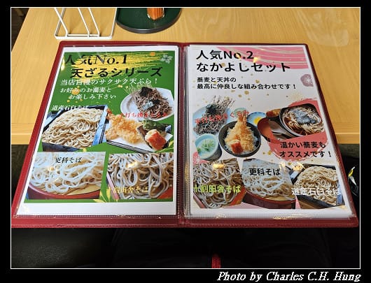 北海道賞櫻–Day 3–午餐：そば処 満る大