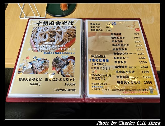 北海道賞櫻–Day 3–午餐：そば処 満る大