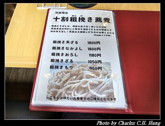 北海道賞櫻–Day 3–午餐：そば処 満る大