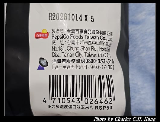 多力多滋 皮蛋口味玉米片
