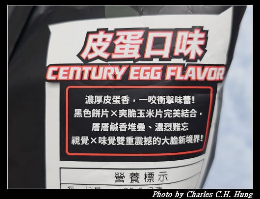 多力多滋 皮蛋口味玉米片