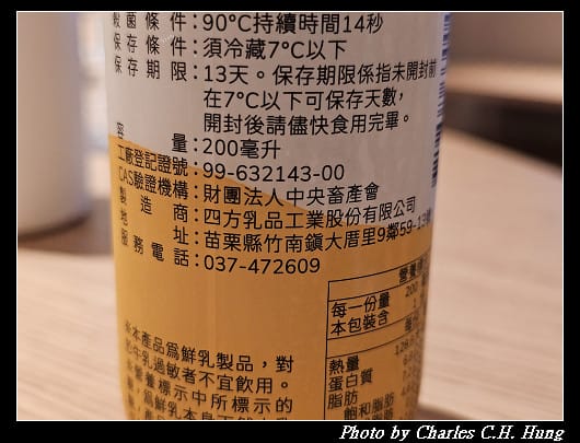 四方鮮乳－成分無調整